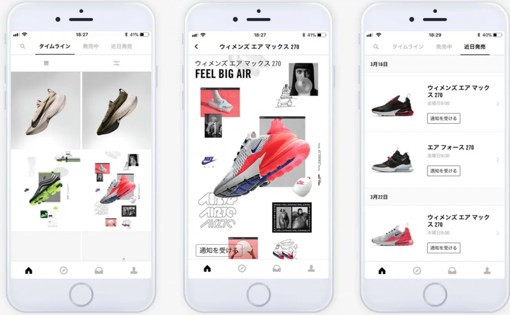 app nike sneakers